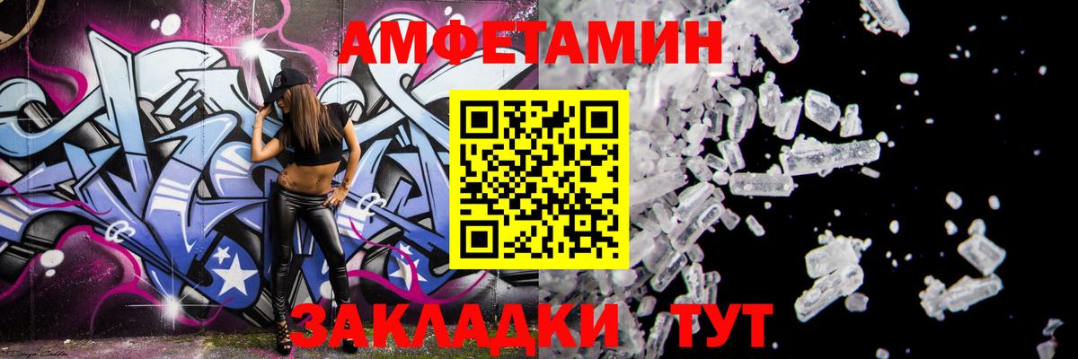 АМФЕТАМИН VHQ Узловая