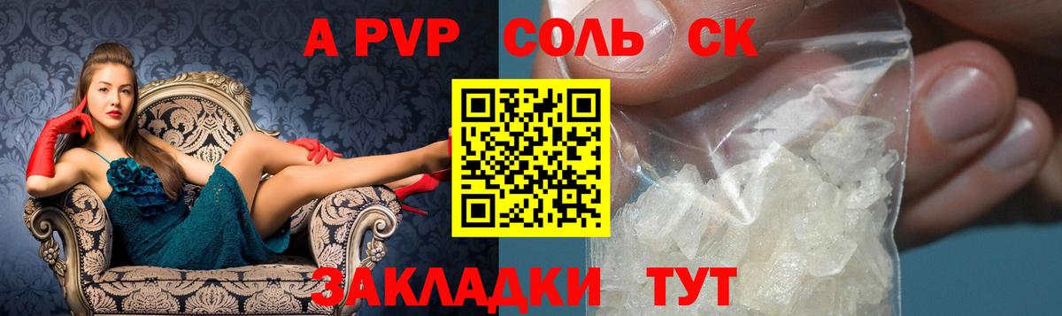 А ПВП  Alpha PVP Crystall  Вход с VPN  Узловая 