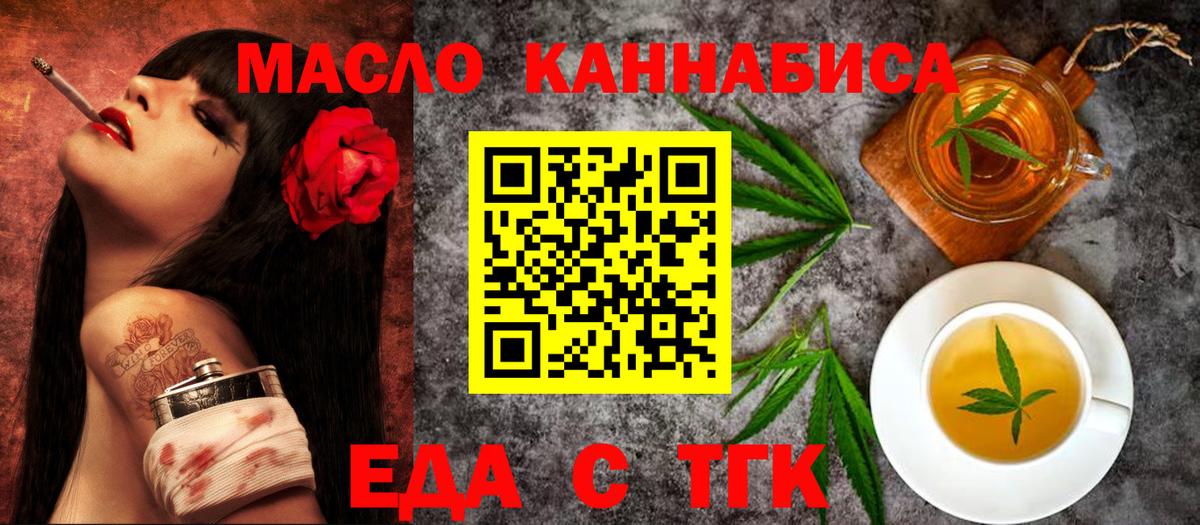 Узловая  Cannafood конопля  Вход с VPN 
