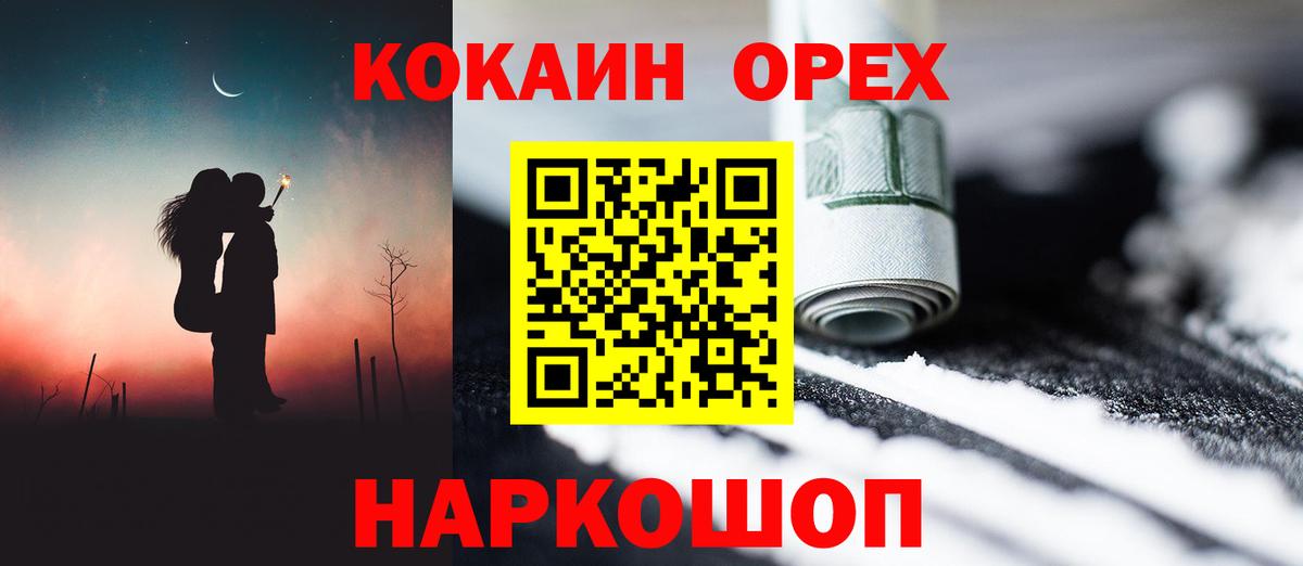 Кокаин  Вход с VPN  Узловая  Cocaine 98% 