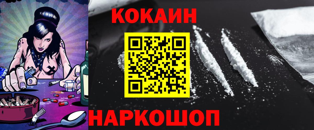 COCAIN Columbia Узловая