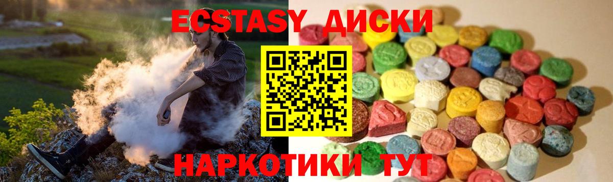 как найти   Вход с VPN  Узловая  Экстази  Экстази 250 мг  ЭКСТАЗИ диски 