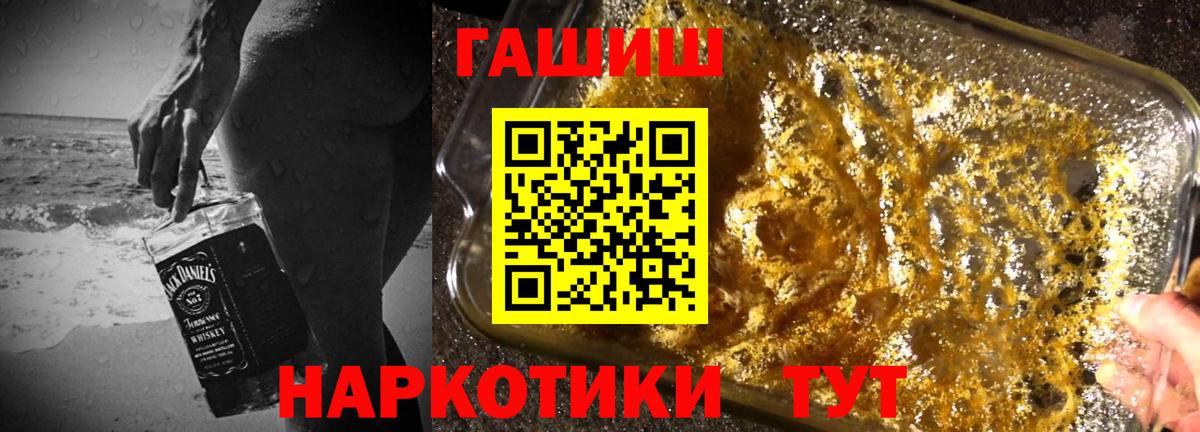 ГАШИШ AMNESIA HAZE  ГАШИШ  Узловая  Вход с VPN  Гашиш 40% ТГК 