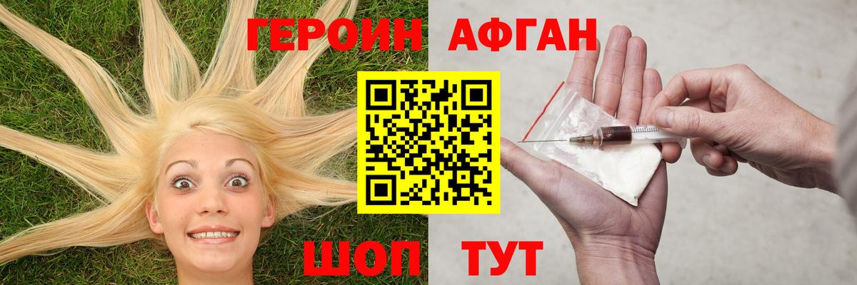 Героин гречка Узловая