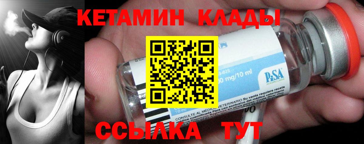КЕТАМИН VHQ  Кетамин VHQ  Узловая  Вход с VPN 