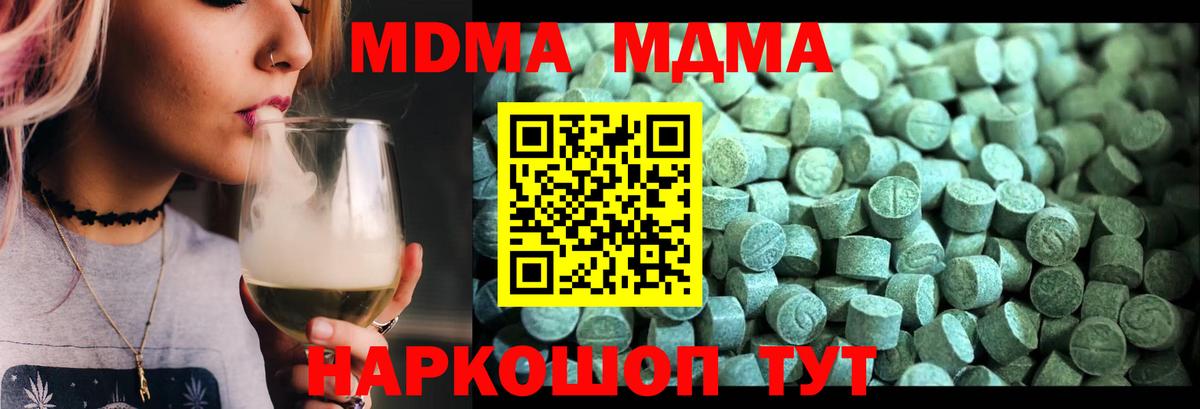 МДМА VHQ  MDMA crystal  Вход с VPN  Узловая 