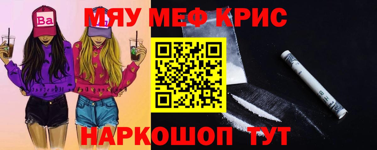Меф Узловая
