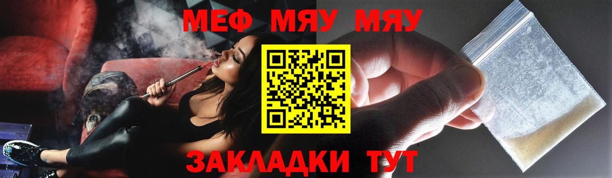 Меф  Мефедрон mephedrone  МЕФ мука  Вход с VPN  Узловая 