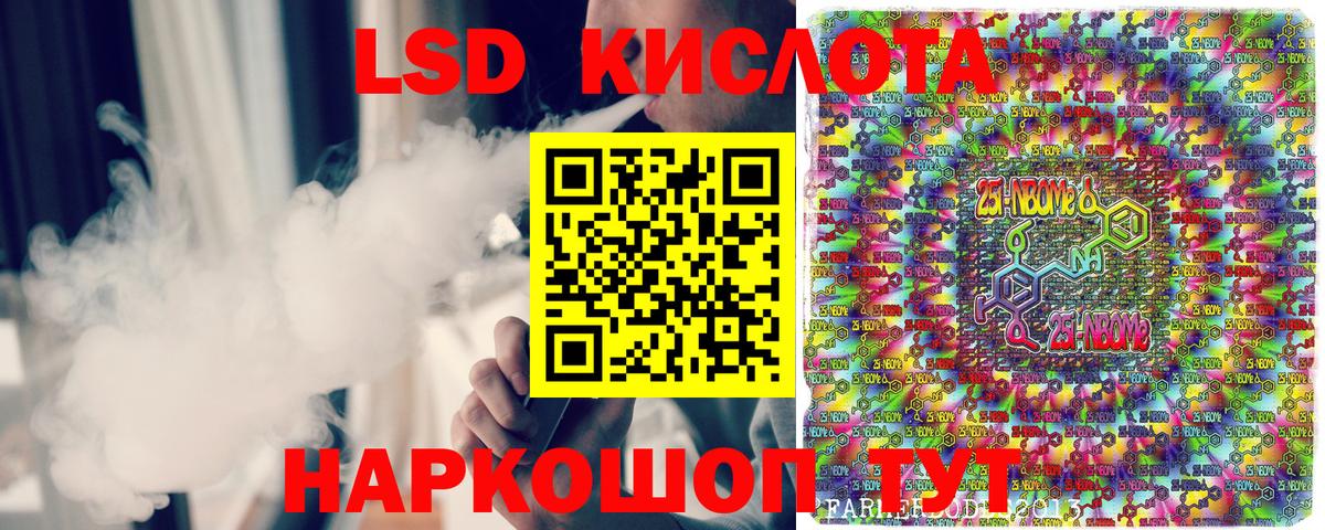 Марки 25I-NBOMe 1,5мг  Марки NBOMe  купить наркотик  Вход с VPN  Узловая 