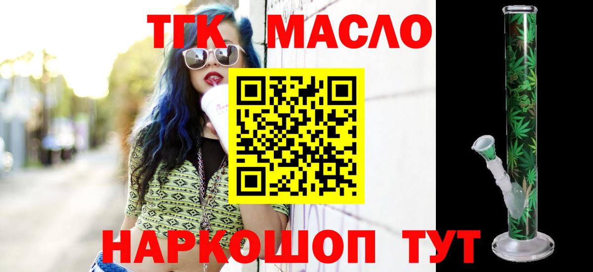 Узловая  Дистиллят ТГК Wax  Вход с VPN  Дистиллят ТГК Wax 