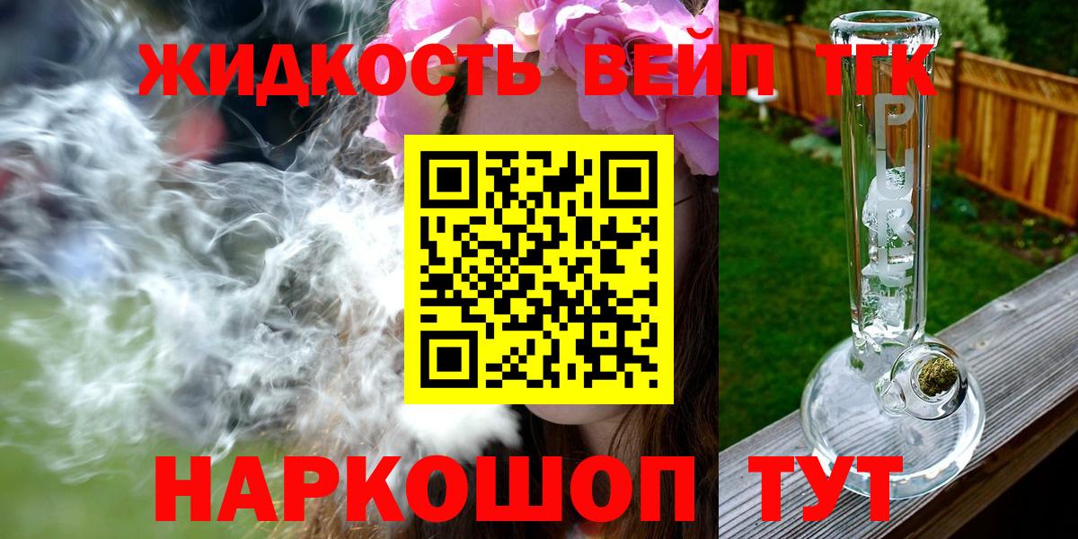 Дистиллят ТГК гашишное масло Узловая
